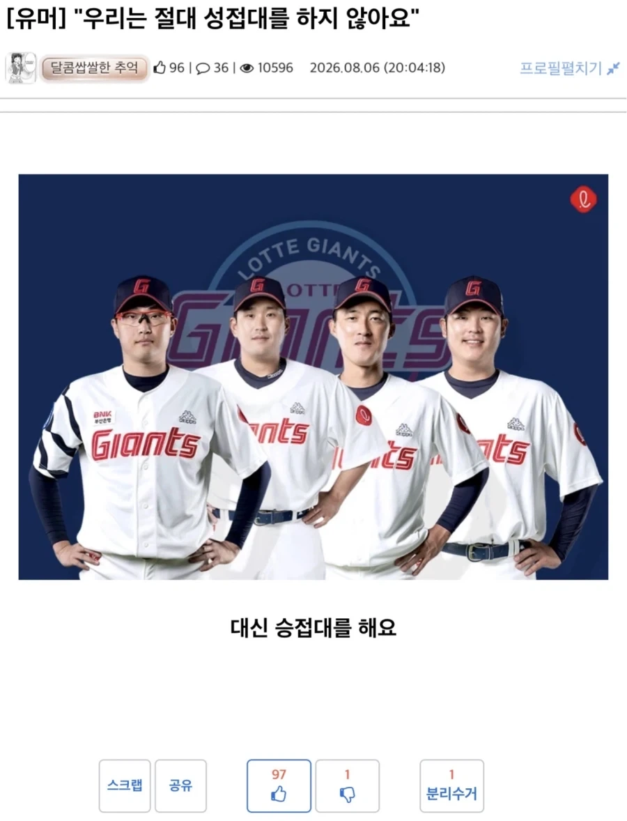 걱정마세요 여러분 우린 절대 성접대를 하지 않습니다_1.webp