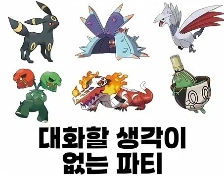 포켓몬배틀에서 만나면 무서운 조합_4.webp