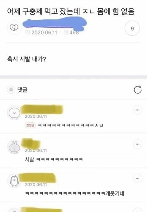 구충제 먹었더니 몸에 힘이 없다는 사람_1.webp