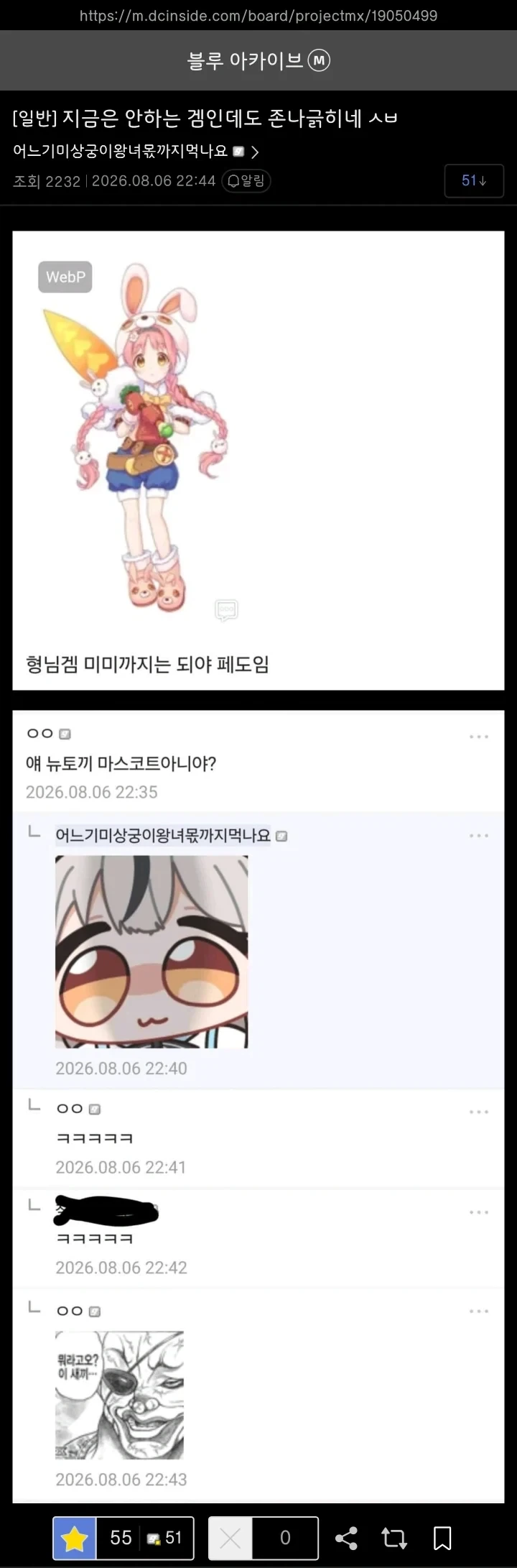 얘 뉴토끼 마스코트 아냐??.jpe_1.webp
