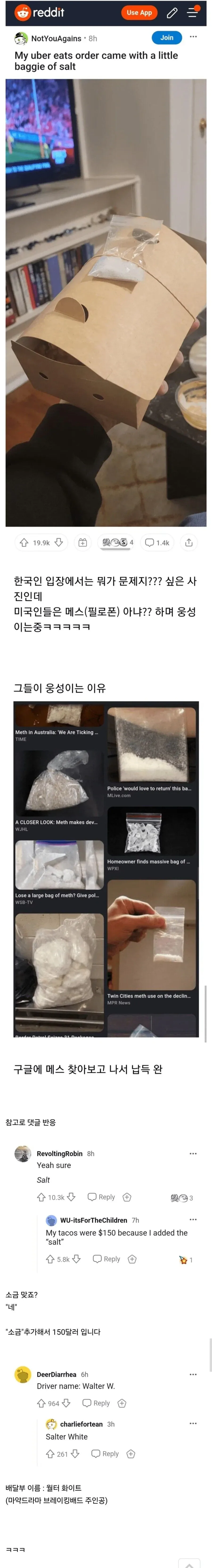 한국 배달문화에 식겁한 외국인들.jpg_1.webp