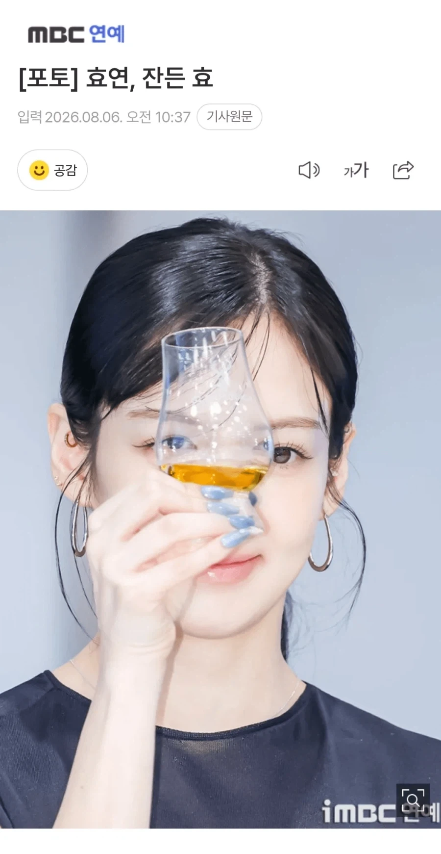효연:기자 집 주소 삽니다.jpg_2.webp