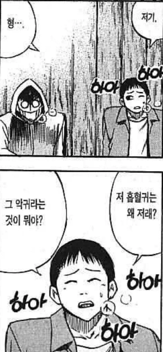 의외로 악귀라도 잘 모르는거_1.webp