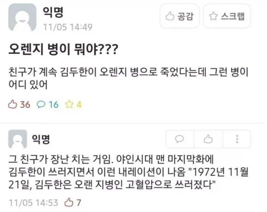 김두한의 사인_1.webp