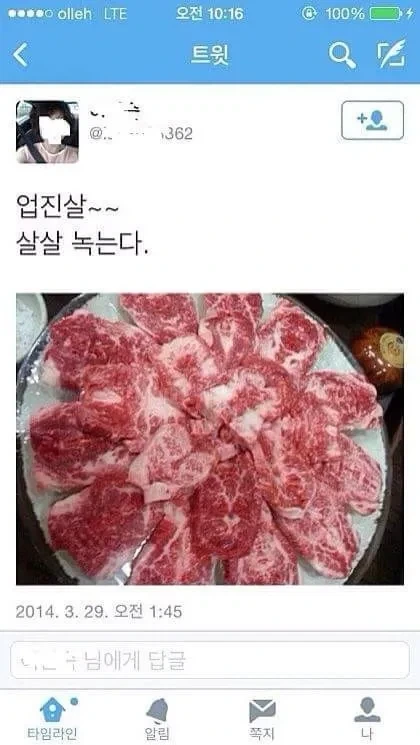 우삼겹 관련해서 사람들이 보통 잘 모르는 사실_1.webp