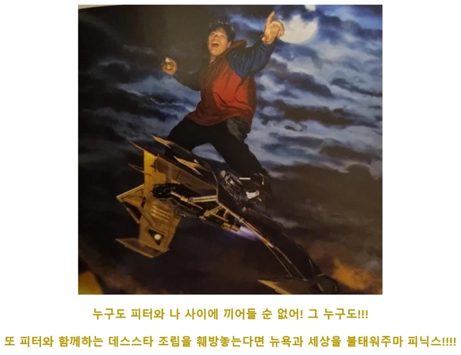 MCU)언제나 즐겁고 유쾌한 네드_1.webp