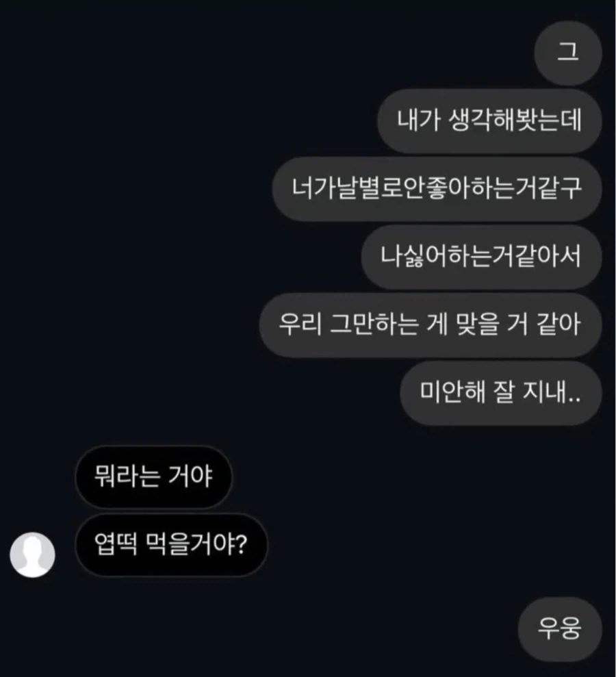 불안형과 안정형이 만났을때._1.webp
