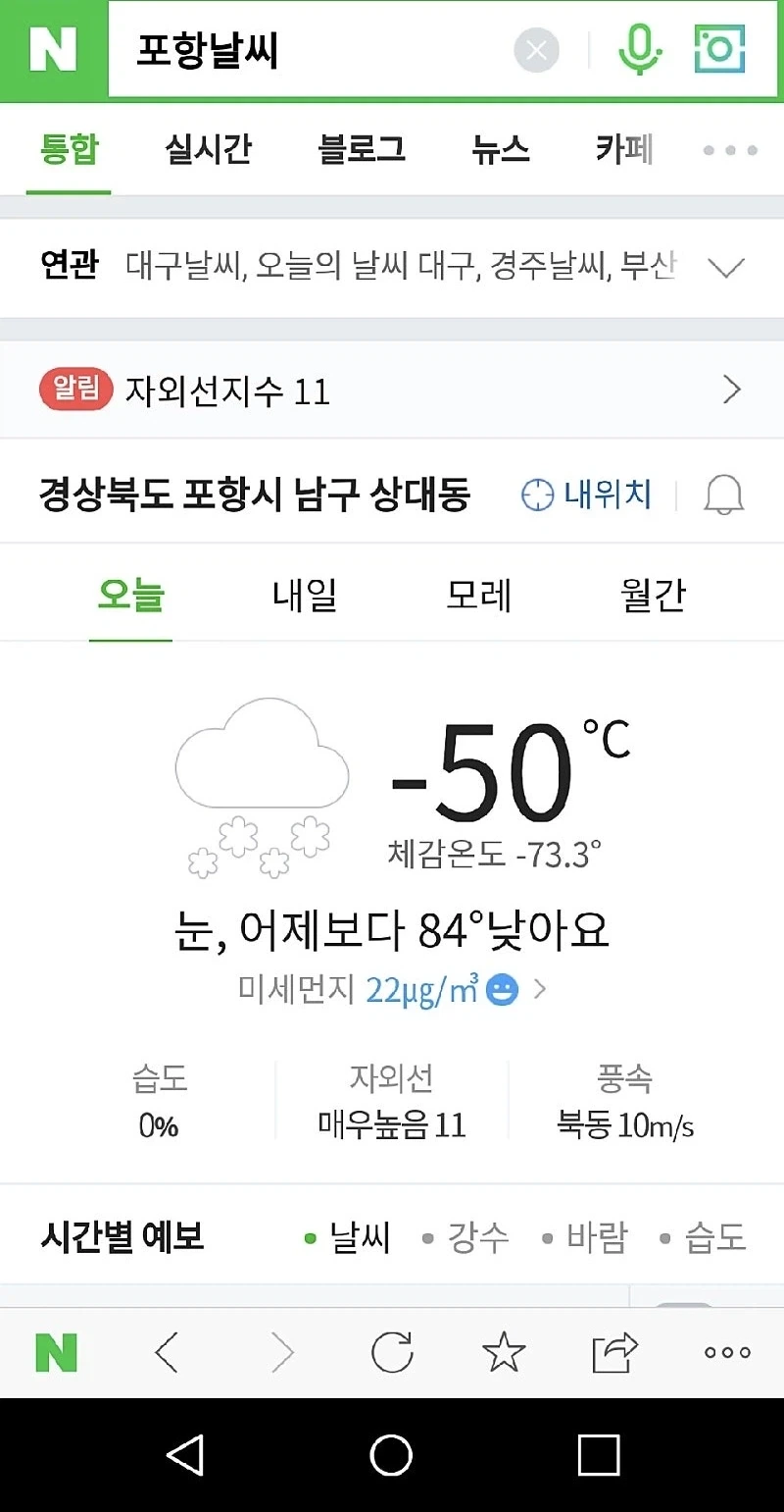 폭염,열대야 물렀거라 동장군 나거신다!!_1.webp