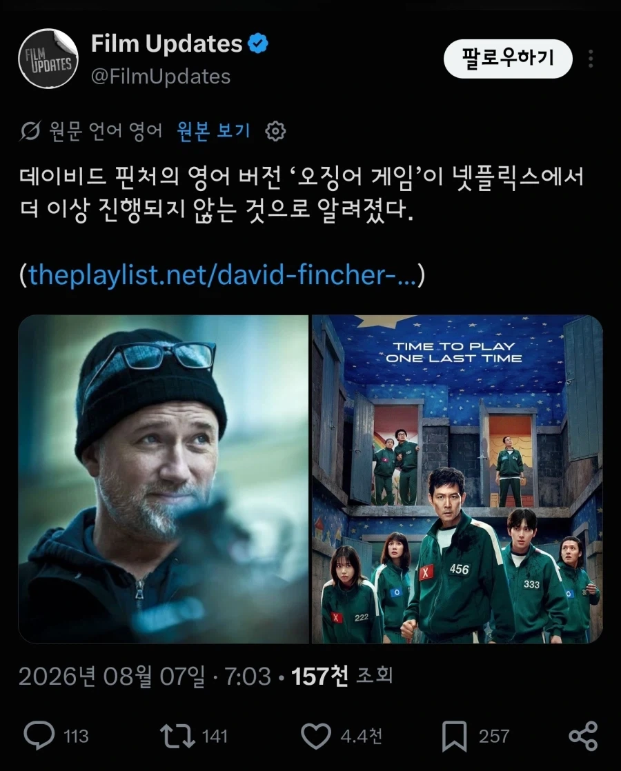 미국판 오징어게임 제작 중단_1.webp