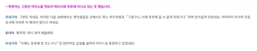 아이스크림 광인 누나가 빵순이 누나의 가게로 찾아간 이유_1.webp