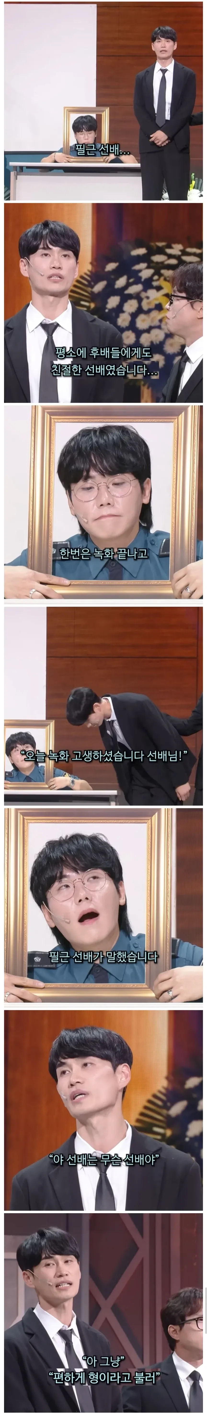 형이라고 편하게 부르라는 싸가지없는 선배_1.webp