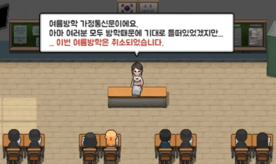 흔한 여름방학 가정통신문_1.webp