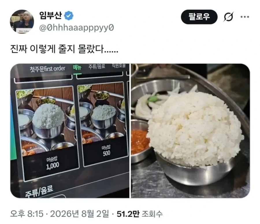 넌 이제부터 머슴이여_1.webp