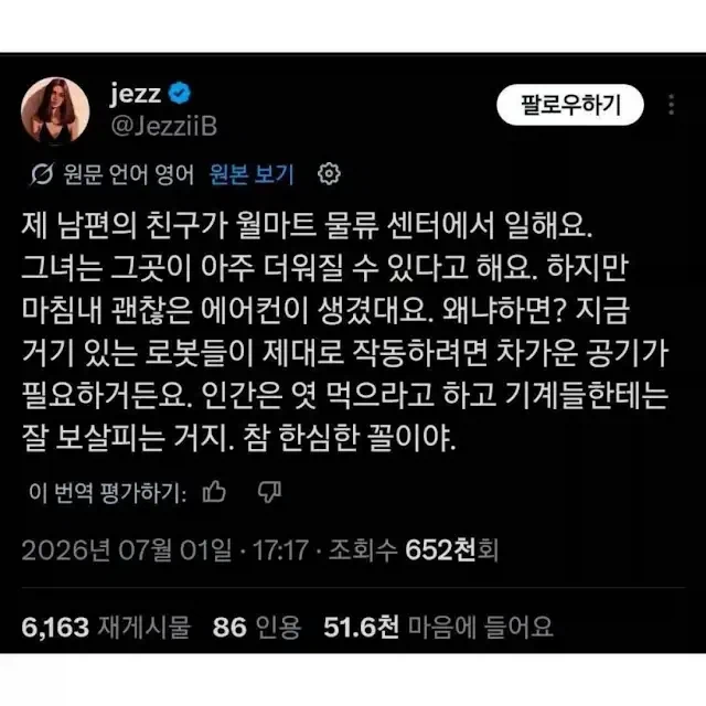 물류 센터에 에어컨이 설치된 이유_1.webp