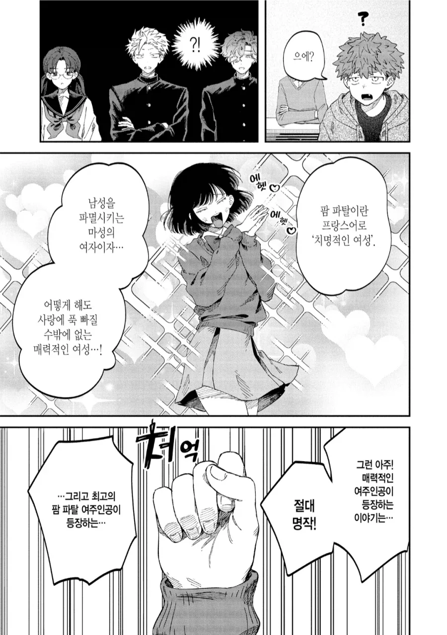 소설가 아빠(이혼함)을 두면 생기는 일_1.webp