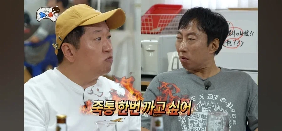 박명수 텃세에 죽통 까버리고 싶었다는 정형돈.jpg_11.webp