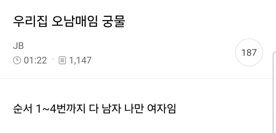 오남매 중 혼자 여자인 막내_1.webp