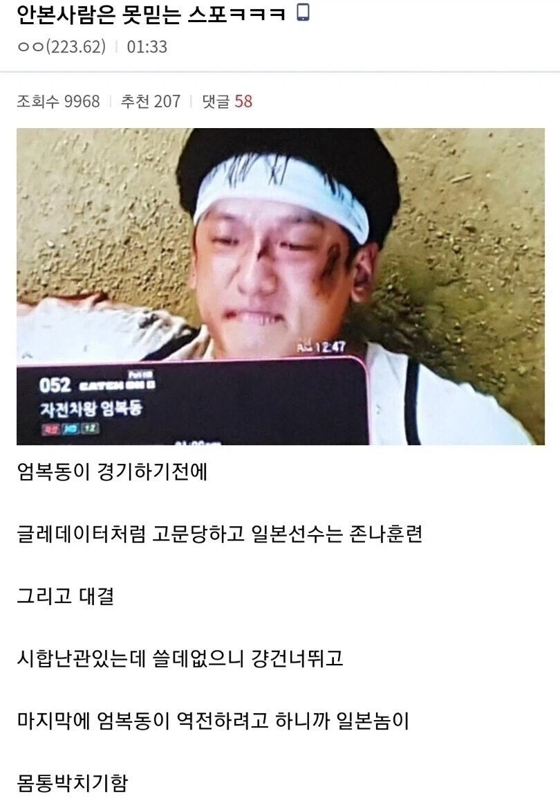 자전차왕 엄복동 결말.jpg_1.webp
