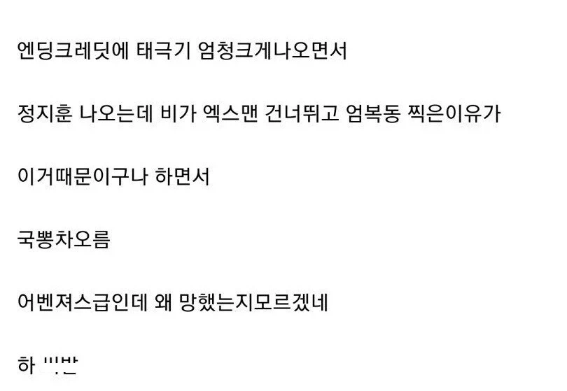 자전차왕 엄복동 결말.jpg_4.webp
