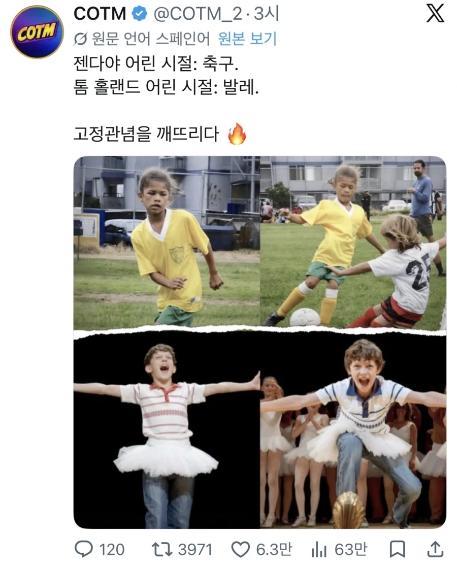 톰홀랜드 젠다야 어린시절 하던 운동_1.webp