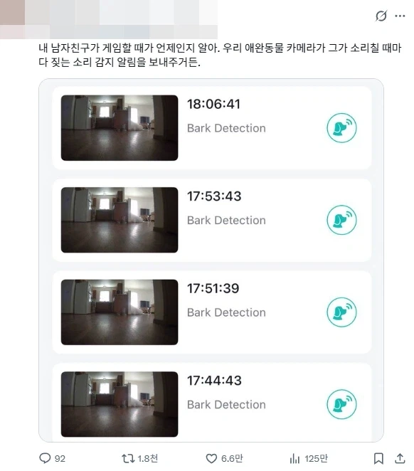 남친이 게임하는걸 눈치채는 이유_1.webp