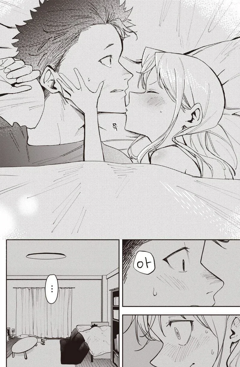 여자친구가 옛날하고 너무 똑같아!_14.webp