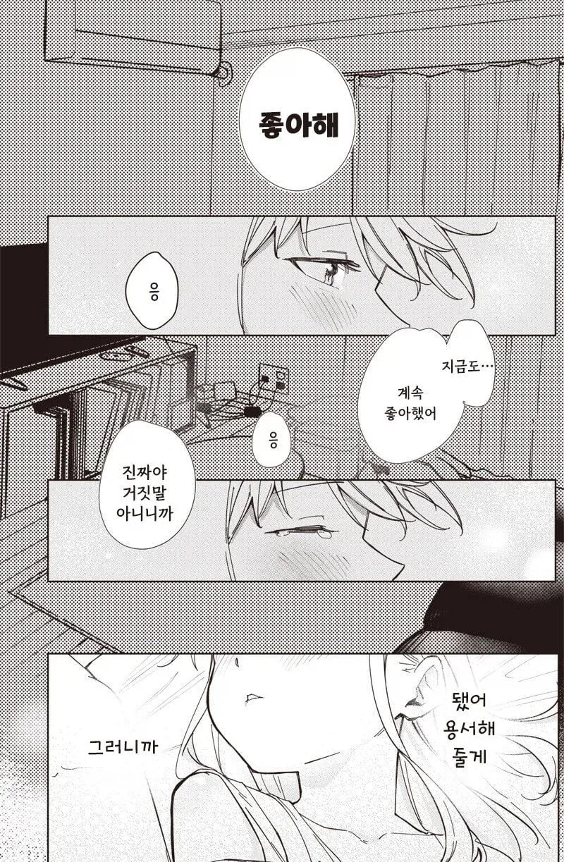 여자친구가 옛날하고 너무 똑같아!_17.webp