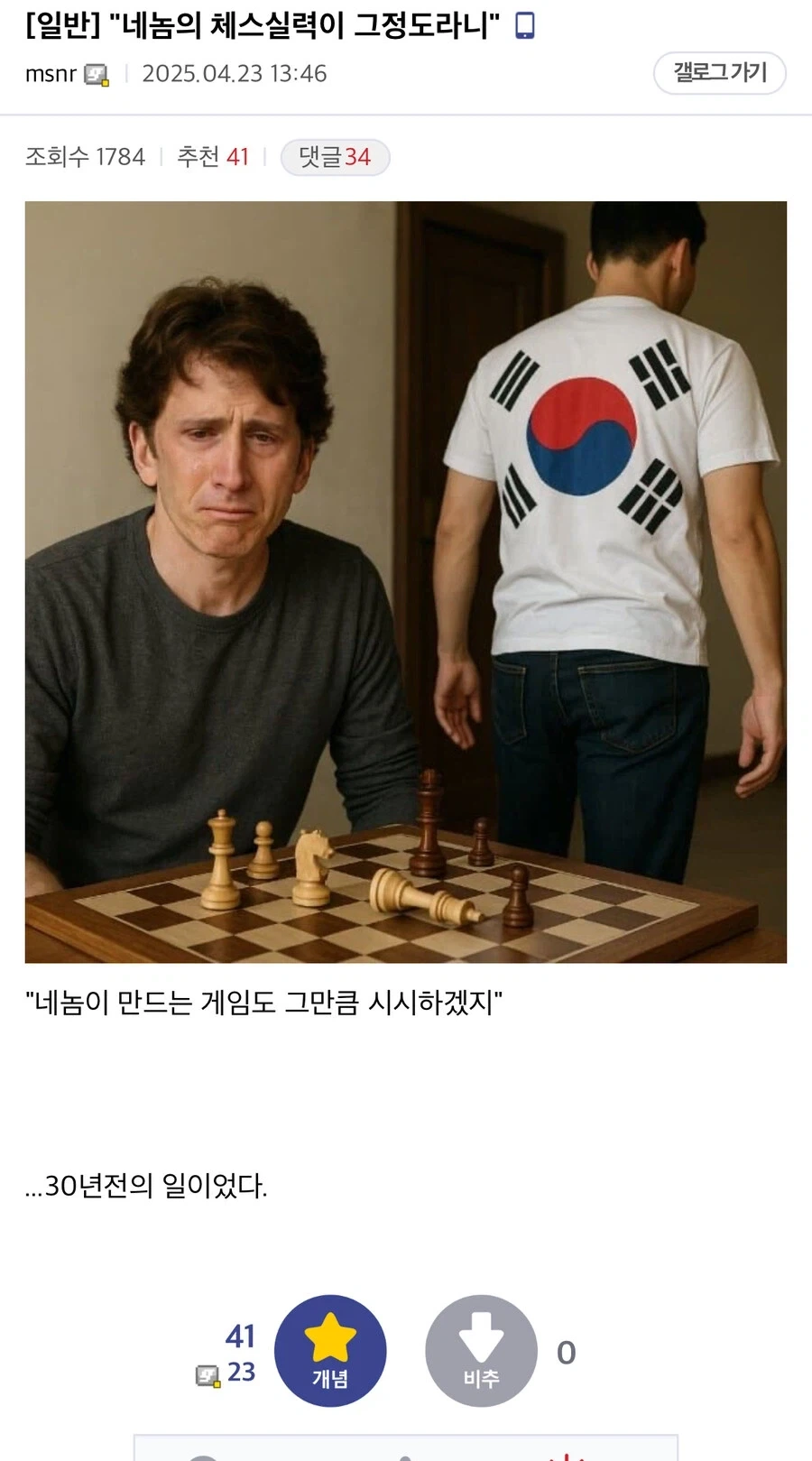 베데스다의 코리아 패싱의 이유 밝혀짐.jpg_1.webp