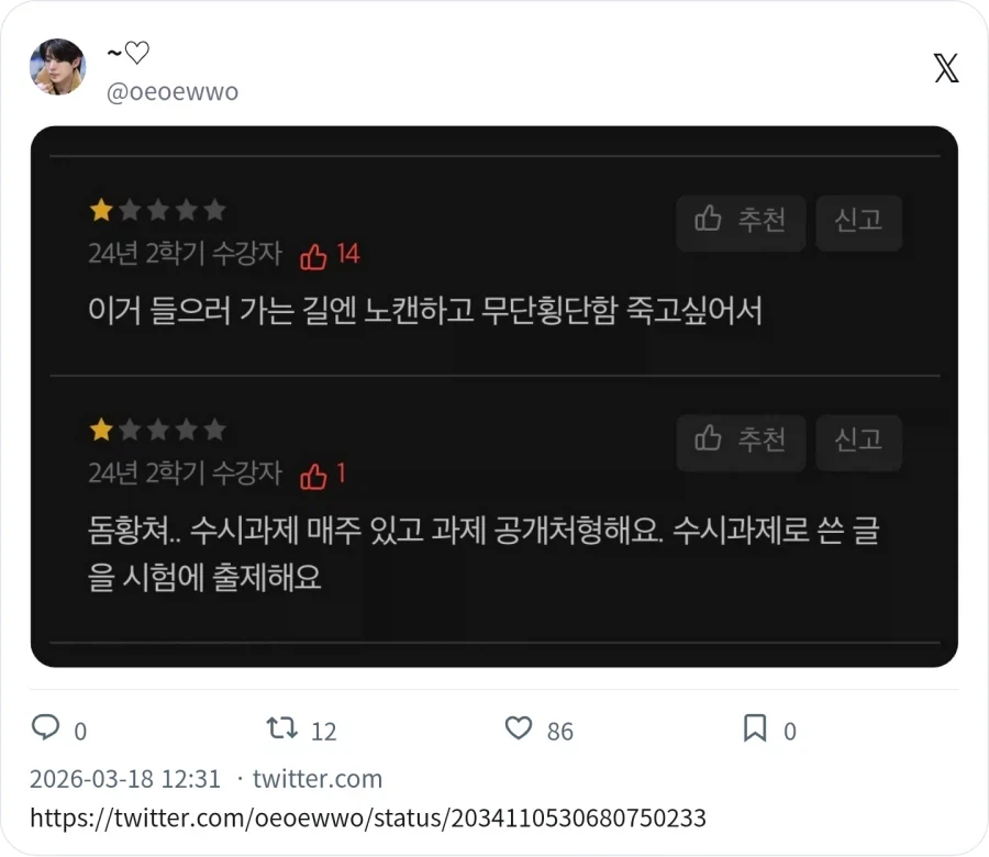 레전드 강의평가들 모음.jpg_4.webp