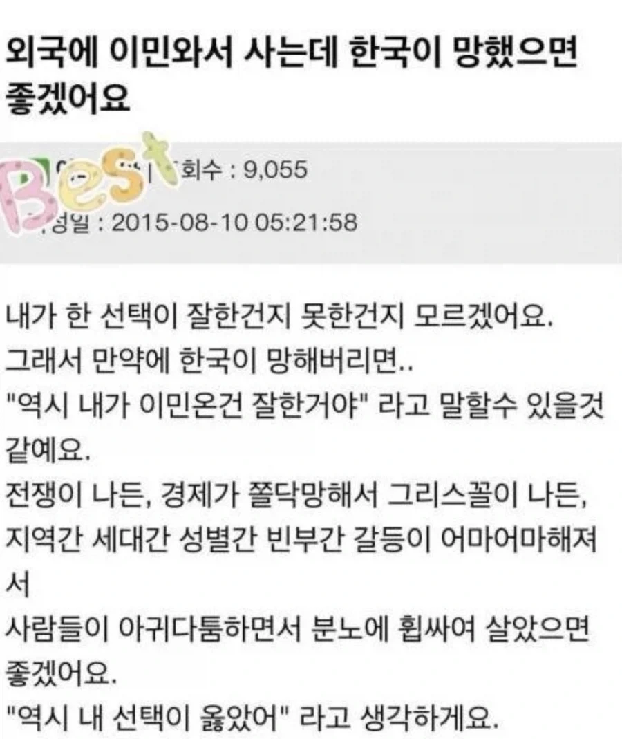 해외로 이민가서 다행인 사람_1.webp