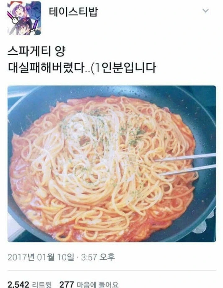 ??? : (예측실수로 인한 식사량 제한해제인가!)_1.webp