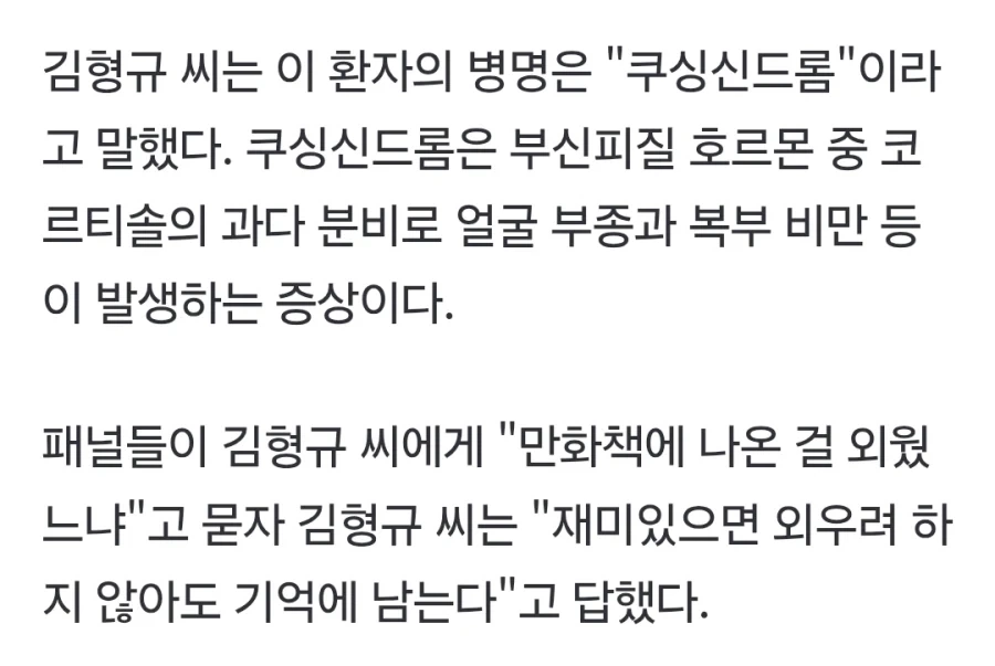 서울치대 본고사 킬러 문항을 맞춘 비결_4.webp