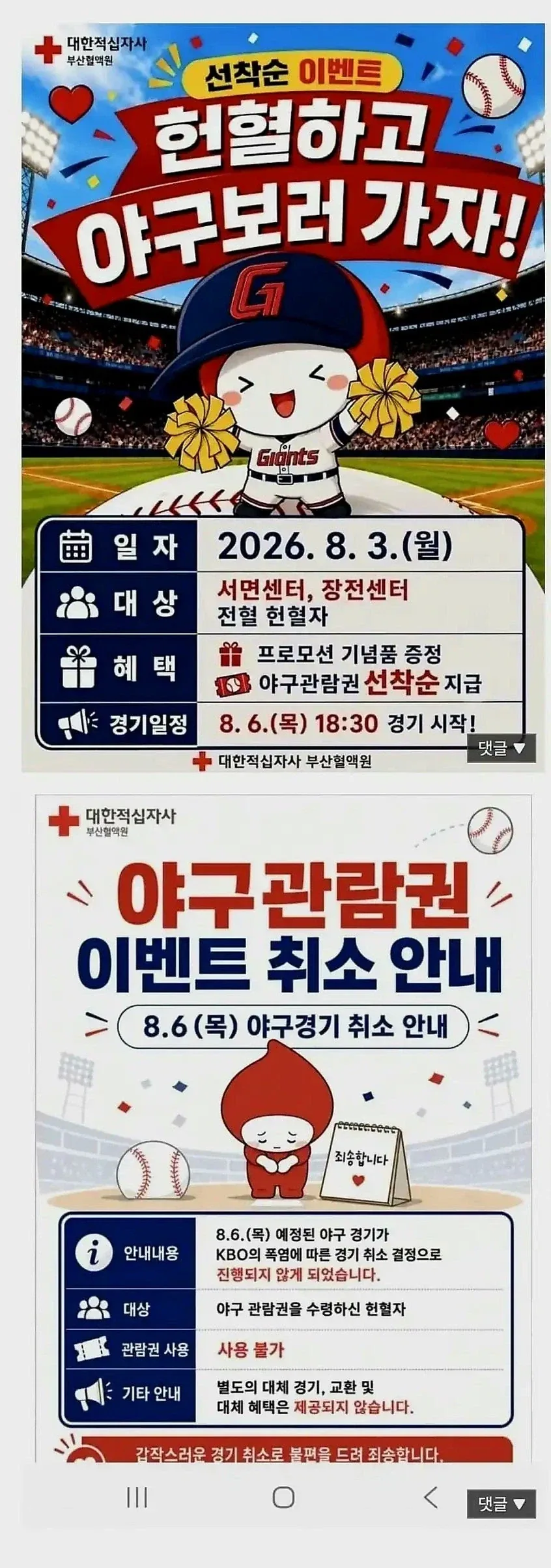 그냥 피 뽑은 청년들_1.webp