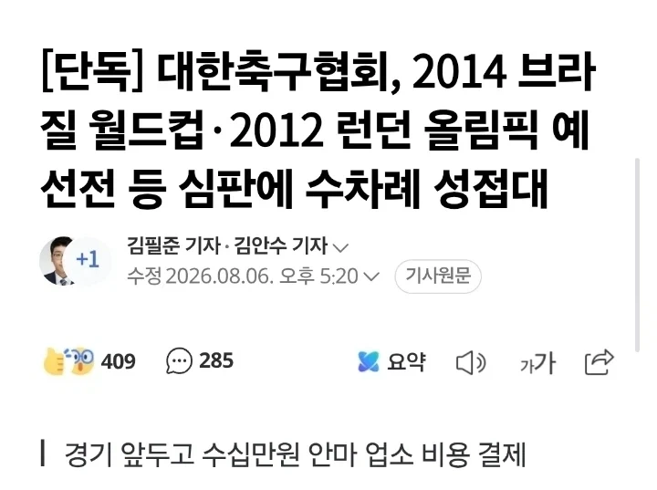 세금으로 ㅅㅅ하는 조직.jpg_1.webp