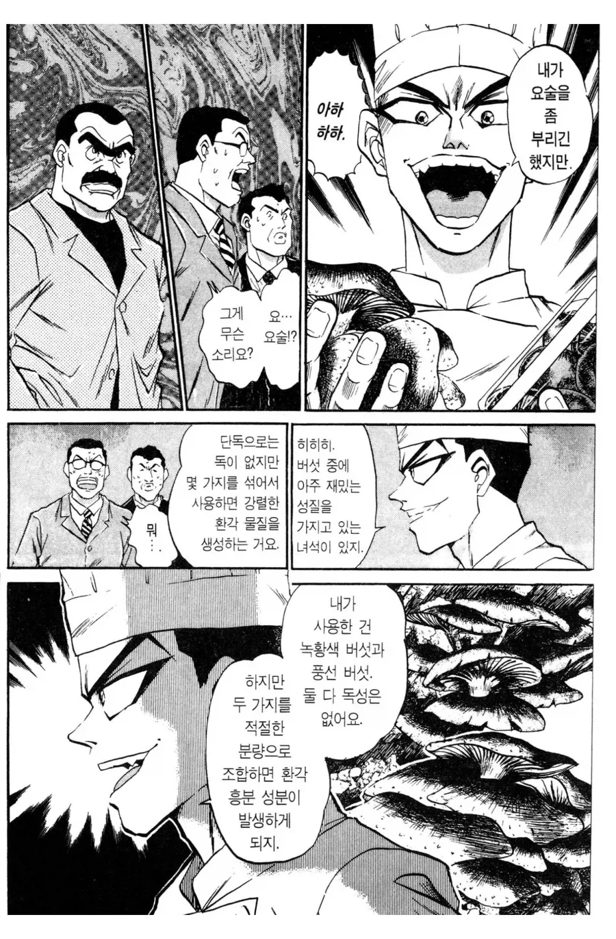 철냄비짱) 이기기 위해서 수단방법을 안가리는 주인공 특.jpg_1.webp