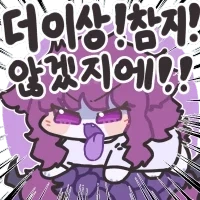 태풍이 열돔 뚫어주면 좋겠다곤 해도 그 뭐냐_1.webp