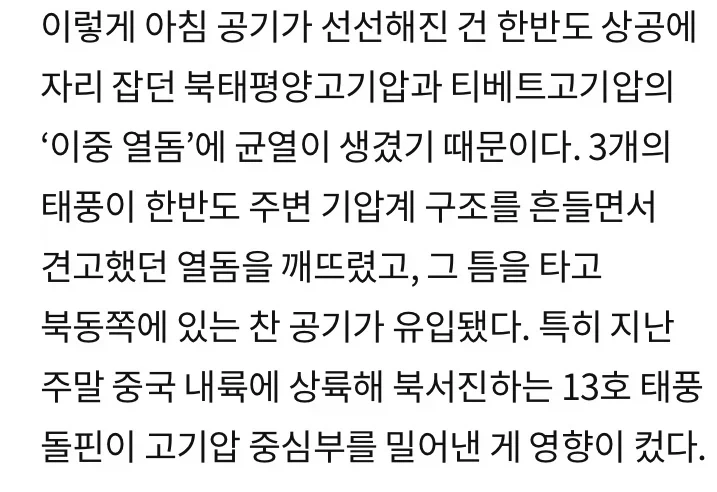 저멀리 떨어진 돌핀이 열돔에 기스내고 상하이를 작살낸 이유_4.webp