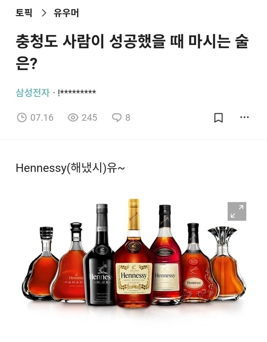 님듴ㅋㅋㅋ 충청도 사람들이 성공할 때 마시는 술이 뭔지 아시윸ㅋㅋㅋㅋ_1.webp
