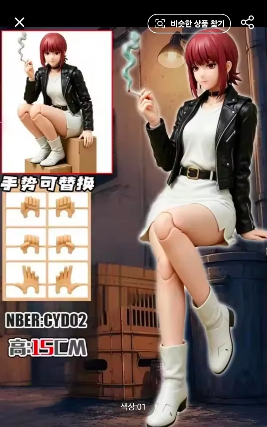 슈퍼뒷담배) 담배를 너무 많이 핀 타야마상_1.webp
