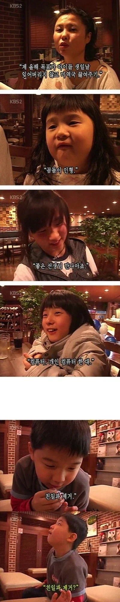 어느 초등학생의 꿈_1.webp