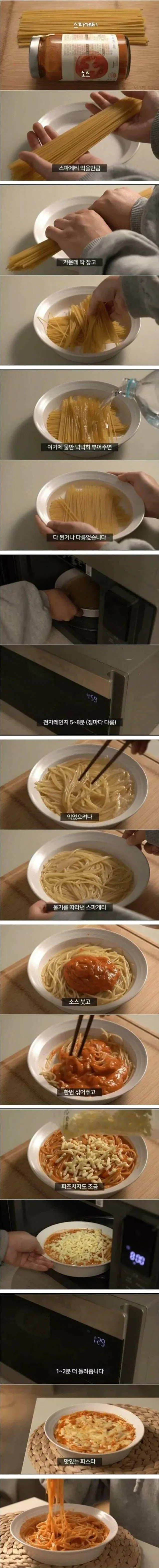 초간단 치즈 스파게티 레시피.jpg_1.webp