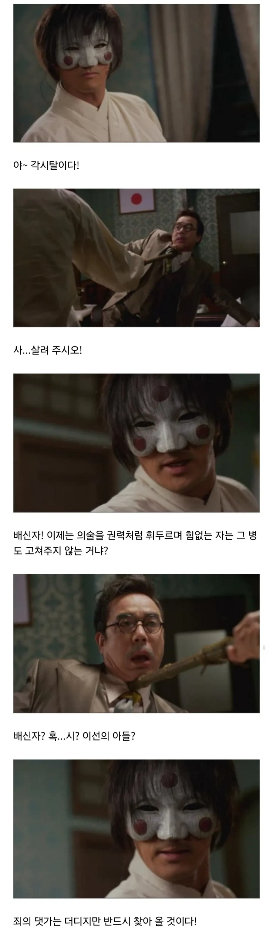 지금 유명하신 그 배우의 증조부를 모티브로 한 드라마 캐릭터_2.webp