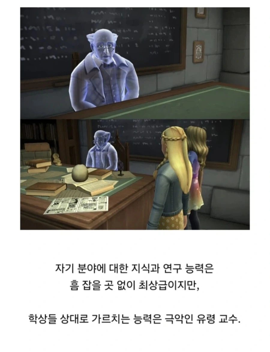 조교들이 죽어나가는 교수타입_1.webp