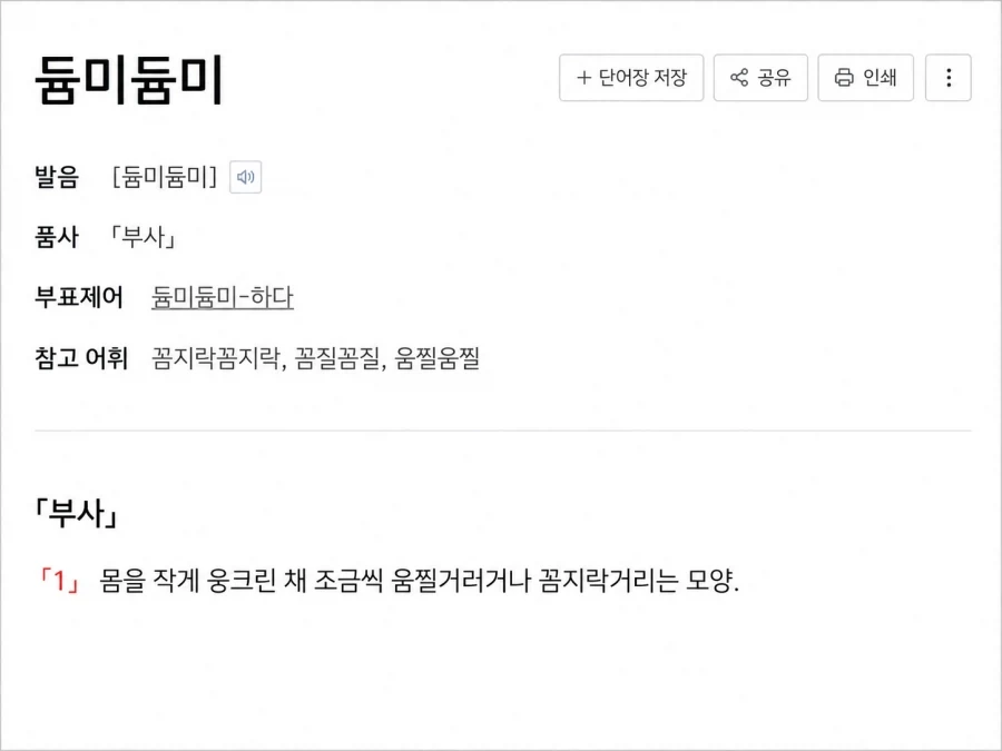 OO듐으로 무조건 끝나는 끝말잇기는 너무 시시하다_1.webp