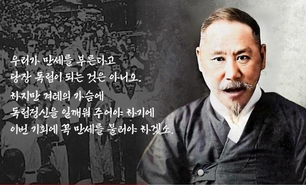 ??? : 그깟 만세 불러도 바로 독립 못하는데 왜 부름?_1.webp