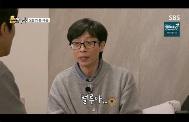 틈만나면