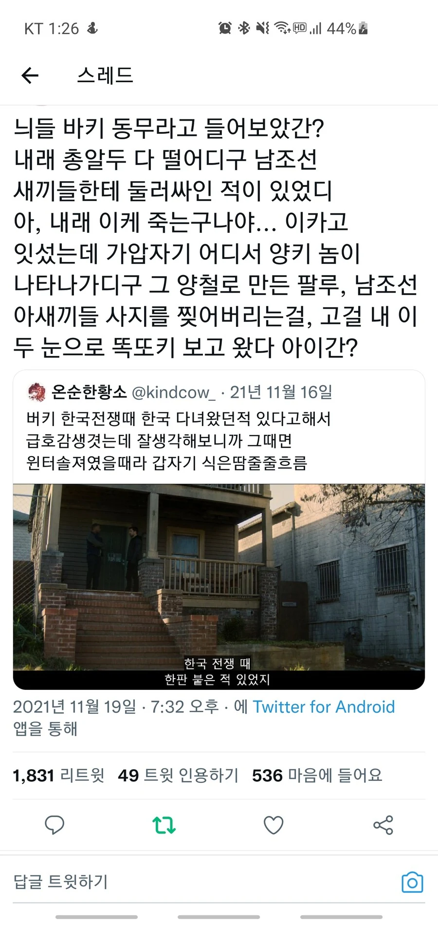 한국전쟁 참전용사 출신 민주당 국회의원_1.jpg