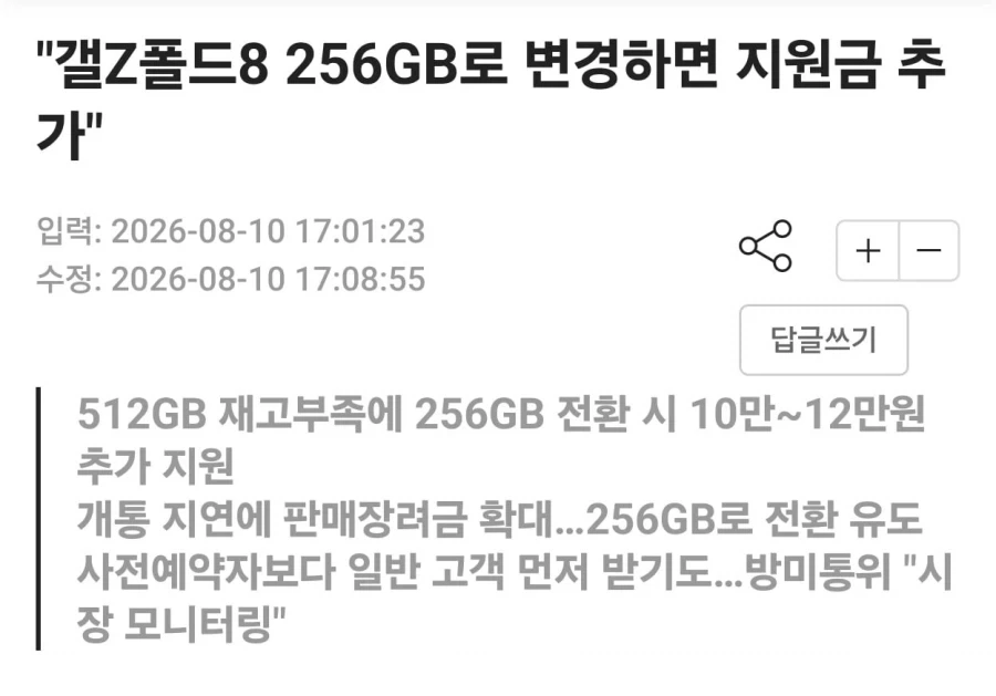 폴드8) 엌ㅋㅋㅋㅋㅋㅋㅋ_1.webp