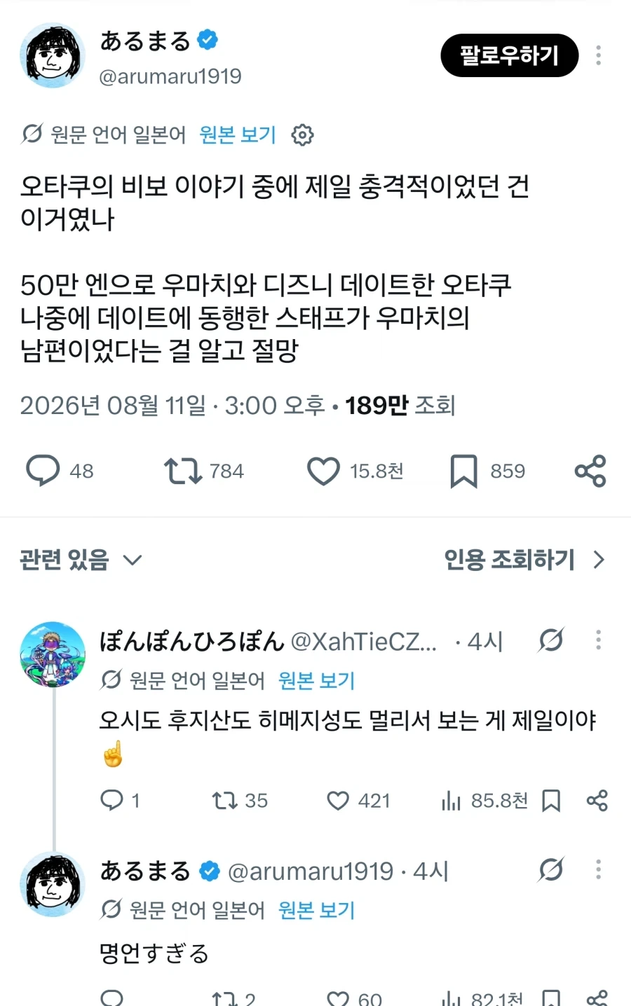 오시도 후지산도 멀리서 보는 게 제일이다._1.webp