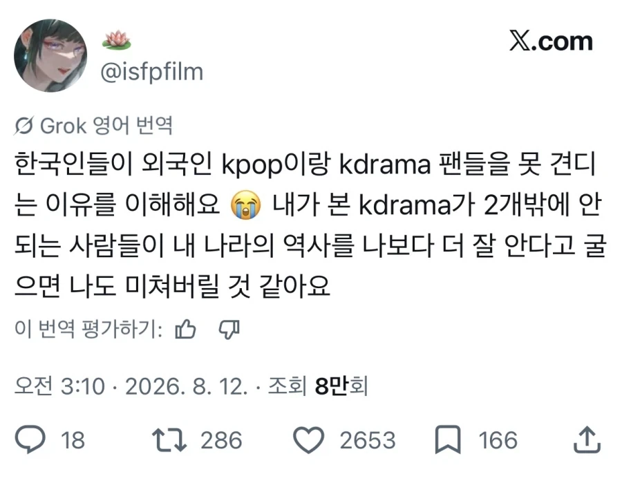한국인들이 이해된다는 사람_1.webp